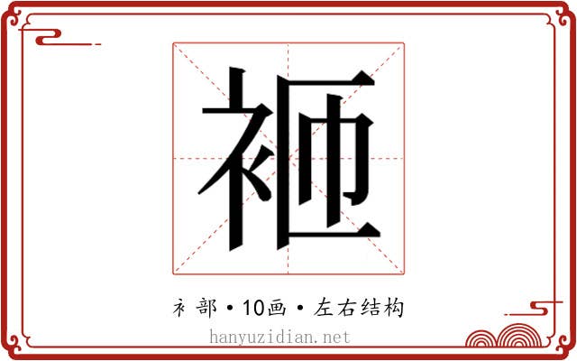 𬡋