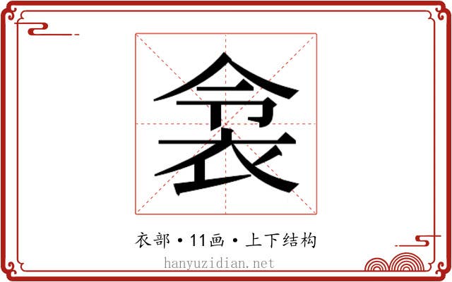 𬡌