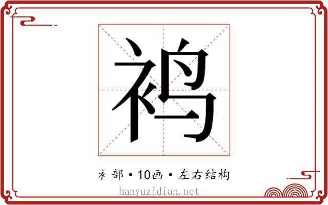 𬡍