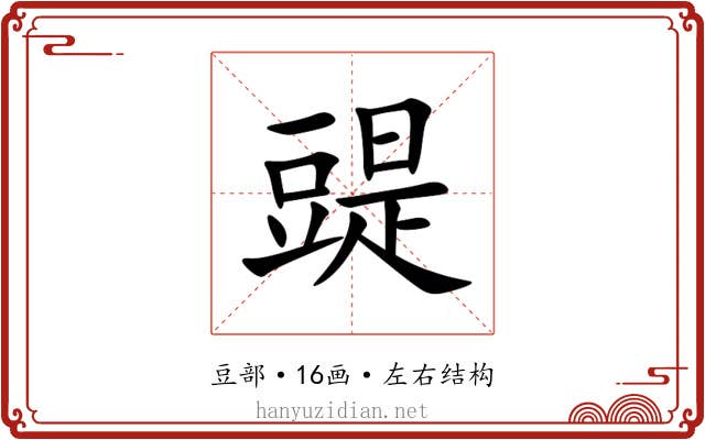 䜻 䜻