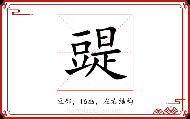 䜻 䜻