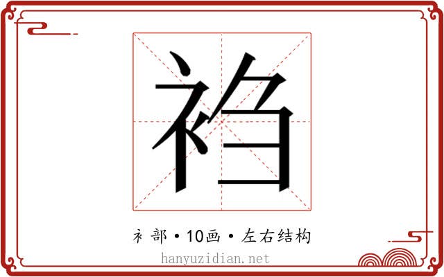 𬡎