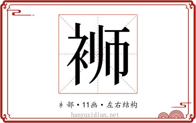 𬡔