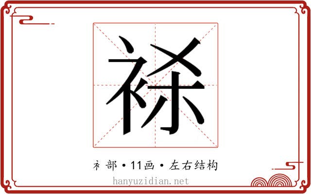 𬡕