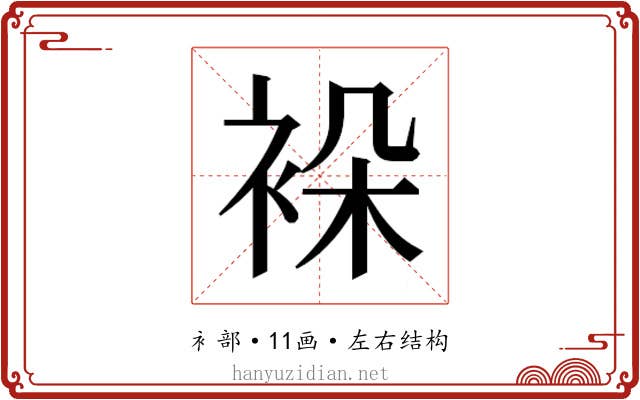 𬡖