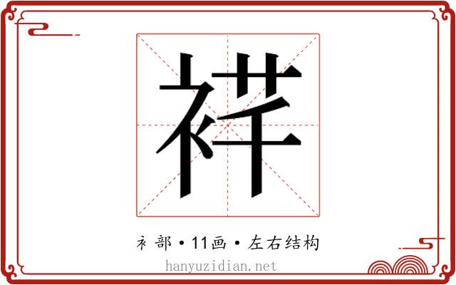 𬡙
