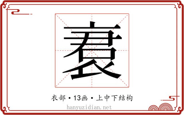 𬡝