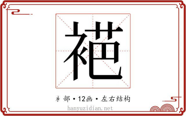 𬡞