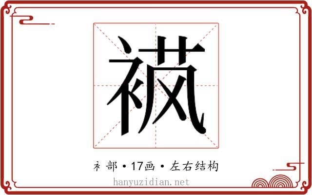 𬡟