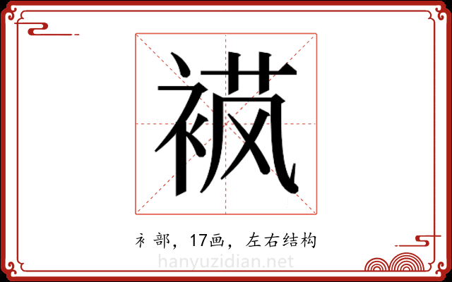 𬡟