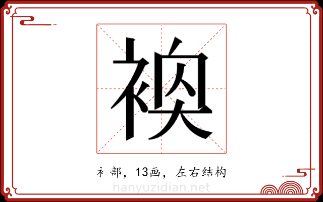 𬡢