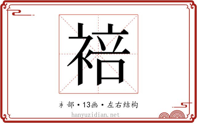 𬡣
