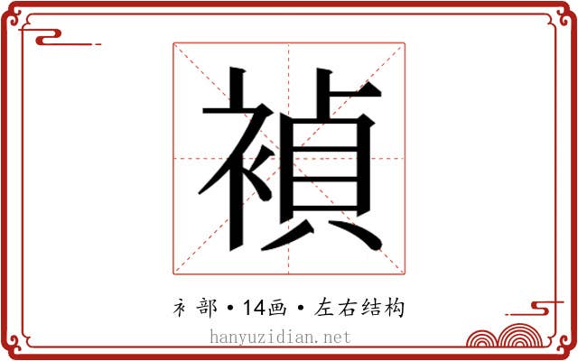 𬡥