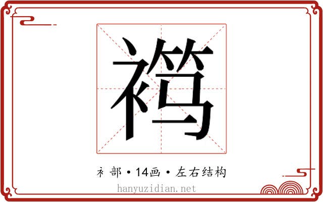 𬡦