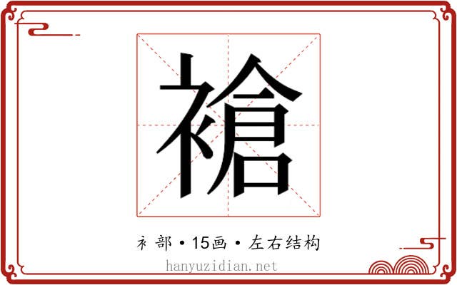 𬡧