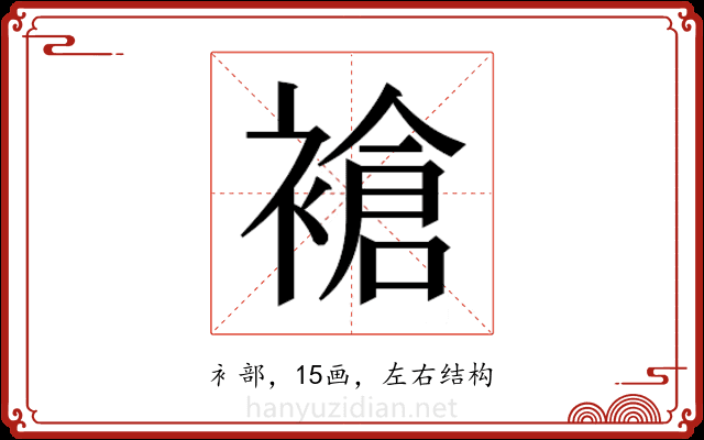 𬡧