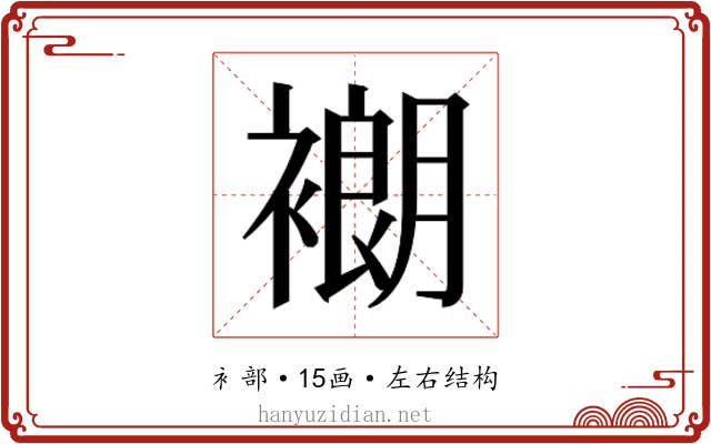 𬡨