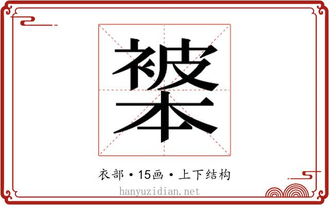 𬡩