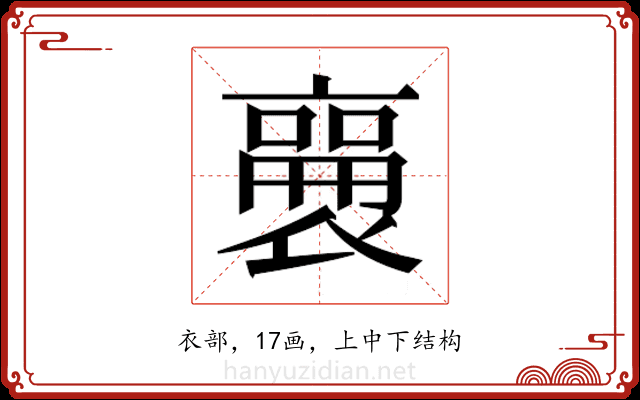 𬡫 𬡫