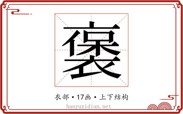 𬡭