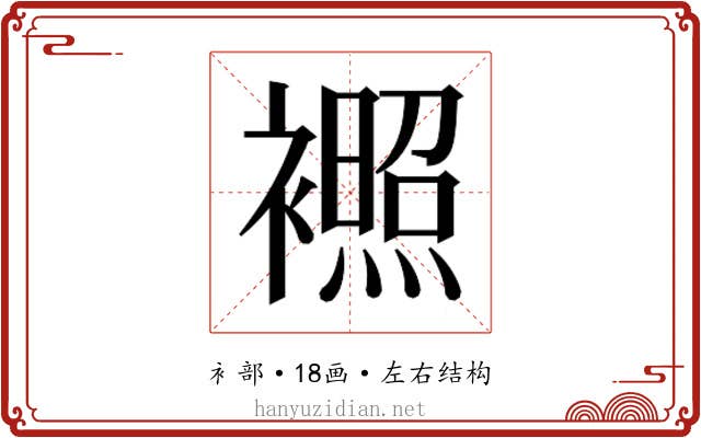 𬡰