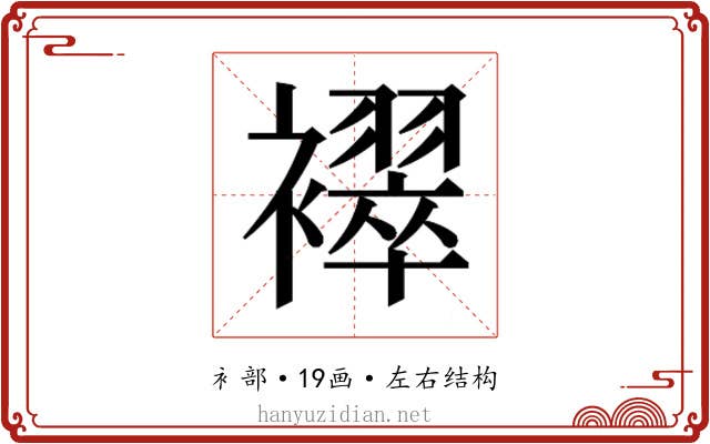 𬡳