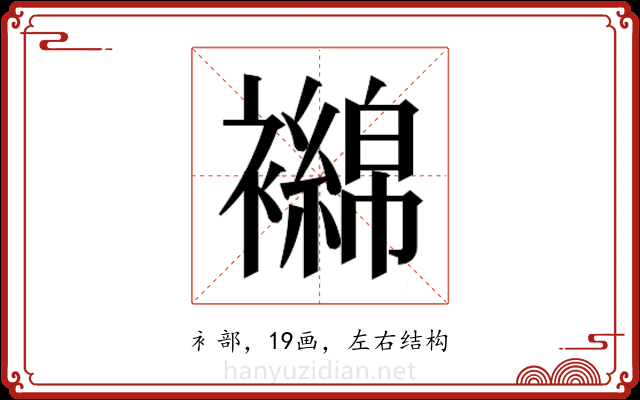 𬡴