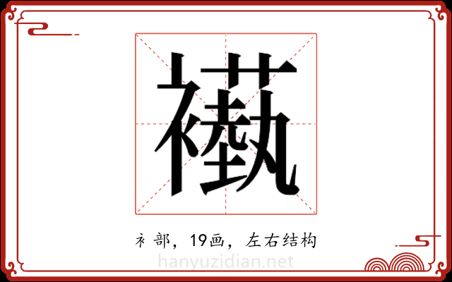 𬡵