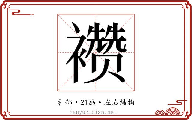 𬡷