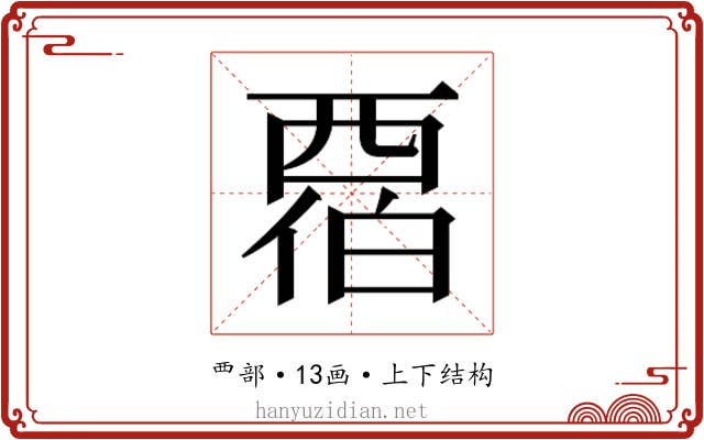𬡹