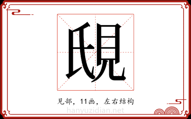 𬡼