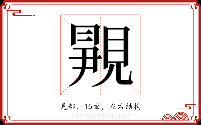 𬡿
