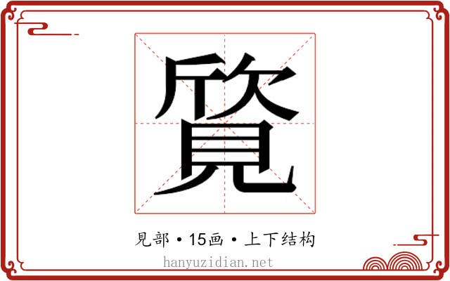 𬢀