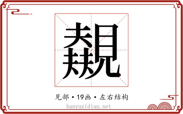 𬢃