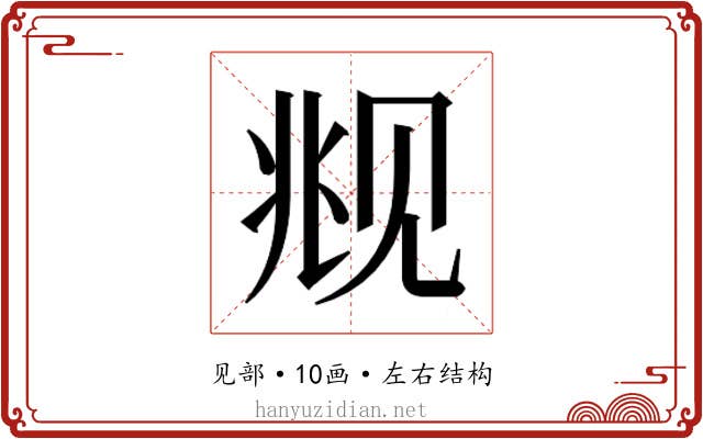𬢋