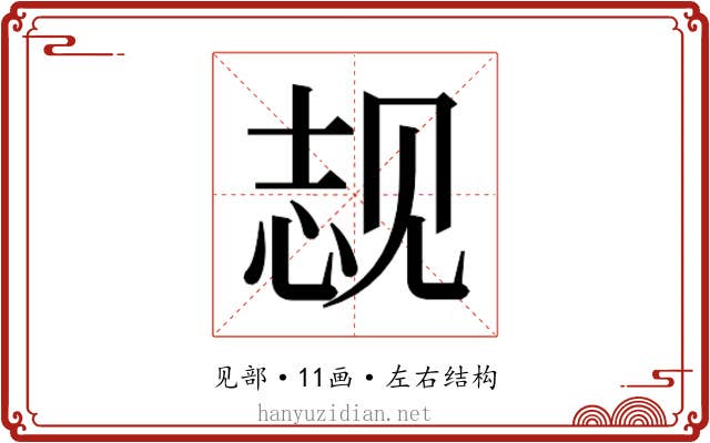 𬢌