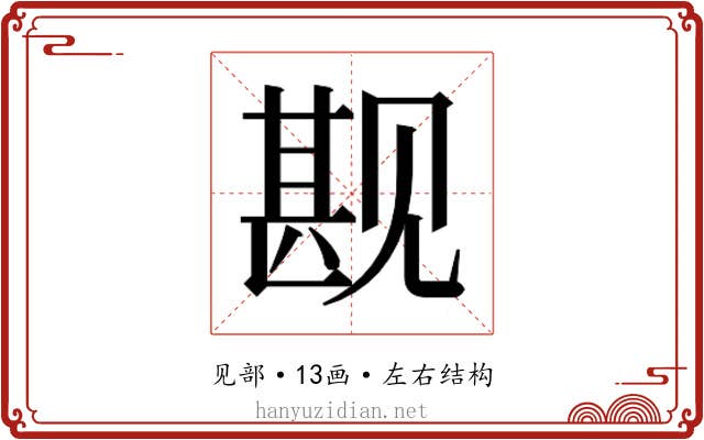 𬢏