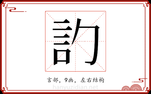 𬢛