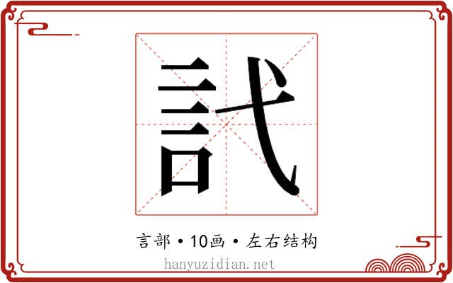 𬢜