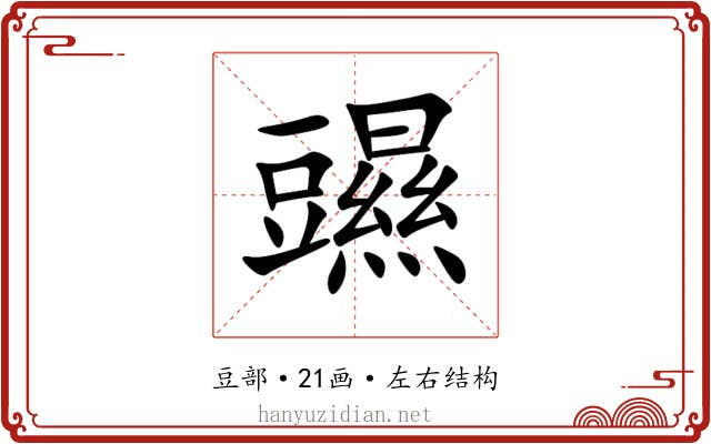 䝃 䝃