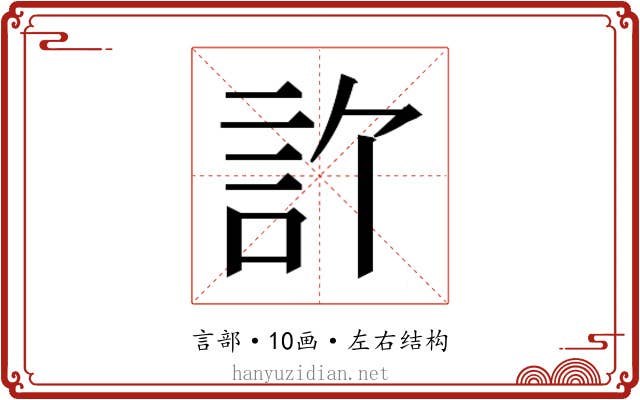 𬢞