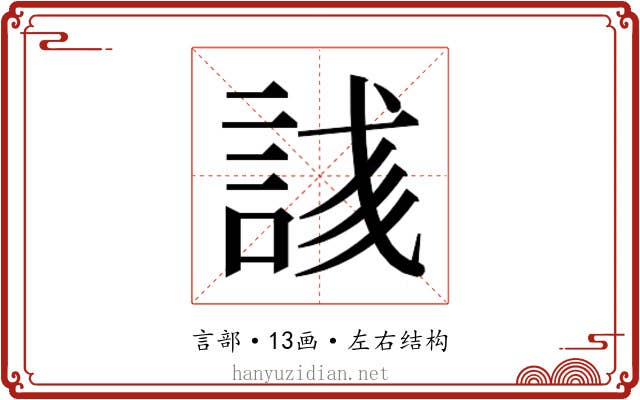 𬢥