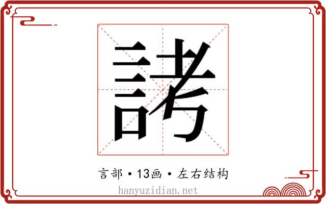 𬢦