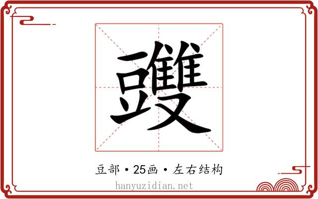 䝄