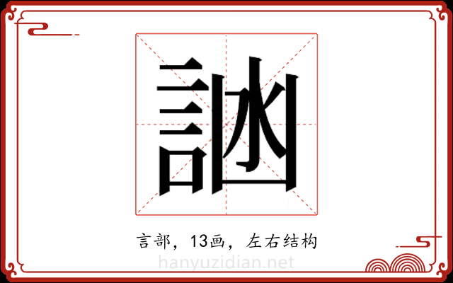 𬢩