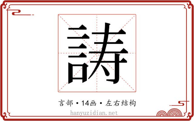 𬢪