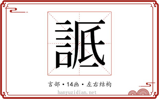 𬢬