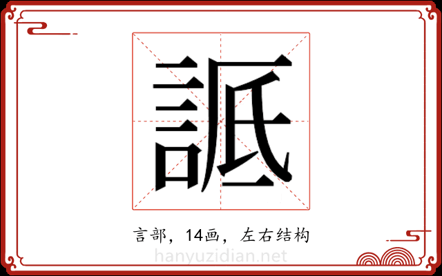 𬢬