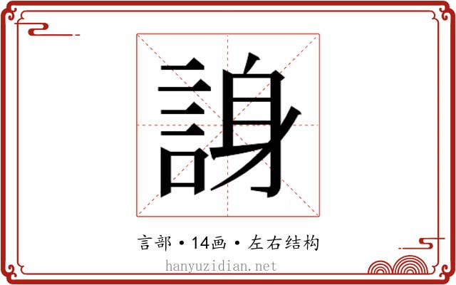𬢭