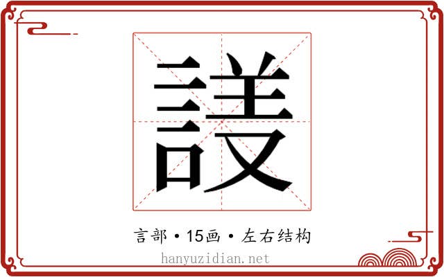 𬢱